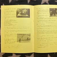Image 3 of Emperor Tomato Ketchup Promo Print (Terayama)