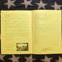 Image 5 of Emperor Tomato Ketchup Promo Print (Terayama)
