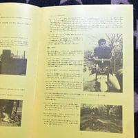 Image 6 of Emperor Tomato Ketchup Promo Print (Terayama)