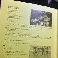 Image 7 of Emperor Tomato Ketchup Promo Print (Terayama)