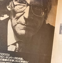 Image 3 of Naked Lunch Promo Album (big)