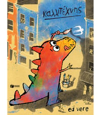 Image 1 of Ed Vere Καλλιτέχνης