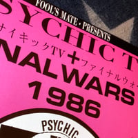 Image 5 of FINAL WARS (Tokyo, 1986) Original Gig Flyer