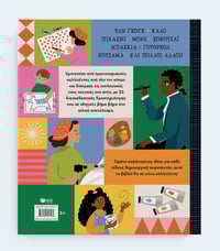 Image 2 of Aυτό το βιβλίο θα σε κάνει καλλιτέχνη