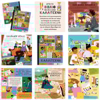 Image 3 of Aυτό το βιβλίο θα σε κάνει καλλιτέχνη