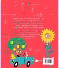 Image 4 of CLIVE GIFFORD Φυτά-Εφευρέτες