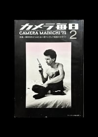 Image 1 of CAMERA MAINICHI ’72