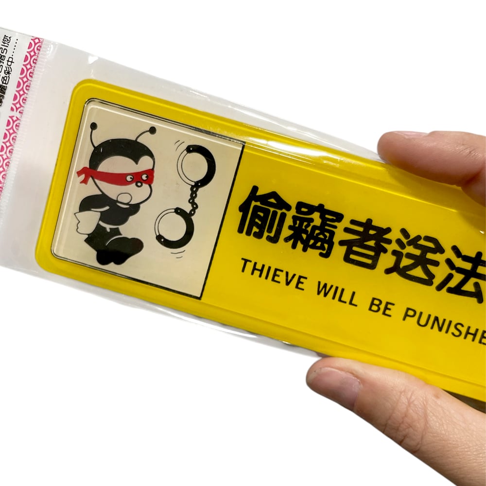 Taiwan "Thieve will be punished" sign