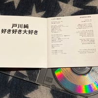 Image 5 of Jun Togawa 'Suki Suki Daisuki' CD ('90s Japanese edition)