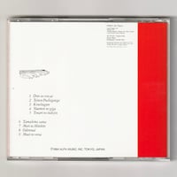 Image 3 of Jun Togawa 'Tamahime Sama' CD ('90s  Japanese edition)