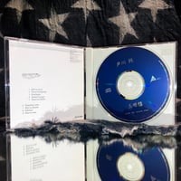 Image 4 of Jun Togawa 'Tamahime Sama' CD ('90s  Japanese edition)