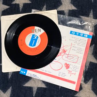 Image 4 of Jun Togawa 'Radar Man' 7'' Single (1984 Japanese edition)