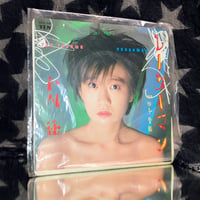 Image 2 of Jun Togawa 'Radar Man' 7'' Single (1984 Japanese edition)