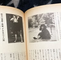Image 9 of Jun Togawa's Feelings - Treasure Island Special