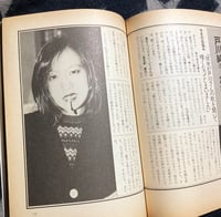Image 7 of Jun Togawa's Feelings - Treasure Island Special