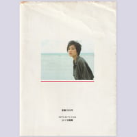 Image 11 of Jun Togawa's Feelings - Treasure Island Special