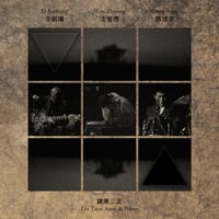 Image 1 of WV069 Li Jianhong & Wen Zhiyong & Deng Boyu (CN) - 歲寒三友 Les Trois Amis de l'hiver 2CD