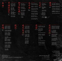 Image 3 of WV038 復活 Resurrection (CN) - 國殤 National Martyr LP