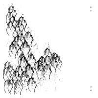 Image 1 of WV061 Sheng Jie 盛潔 & Shen Jing 沈靜 (CN/UK) - Parallel Weaving 聲比成音 LP