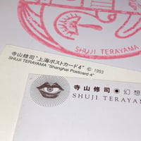 Image 2 of Shuji Terayama Postcard Set 1