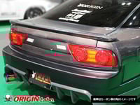 Origin Labo 180SX Trunk Wing FRP