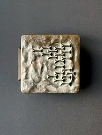 Square Bronze Push-Pull Door Handle with Raised Abstract Design