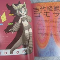Image 2 of Book: Ultra Kaijoshi! Art Book