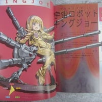 Image 3 of Book: Ultra Kaijoshi! Art Book