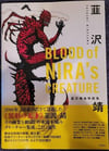 Book: Blood of Nira's Creature