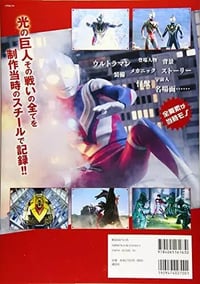 Image 3 of Book: Kodansha Kodansha MOOK Ultraman Tiga Dyna Gaia