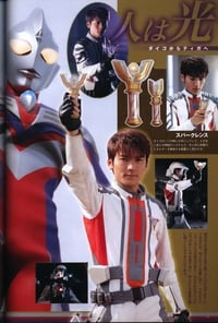 Image 4 of Book: Kodansha Kodansha MOOK Ultraman Tiga Dyna Gaia