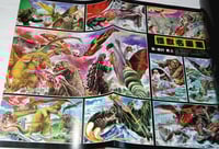 Image 2 of Book: Kaiju Art Guide