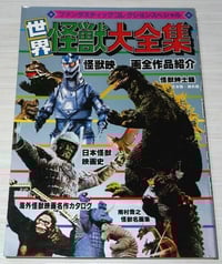 Image 1 of Book: Kaiju Art Guide