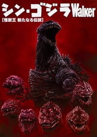 Book: Shin Godzilla Walker Photo Book