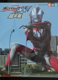 Image 1 of Book: Ultraman Geed Making-Of Book
