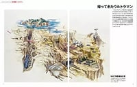 Image 3 of Book: Ultraman and Akihiko Iguchi