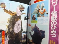 Image 2 of Book: Ultra Monster Encyclopedia
