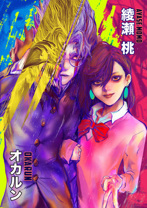 Image of Dandadan - Okarun & Momo A3 Print // 慧晶 hj000art