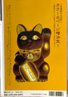 S&M Sniper, 1997.01