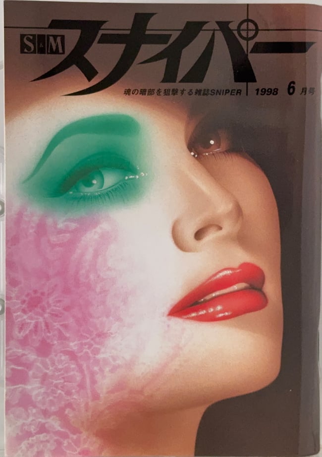 S&M Sniper, 1998.06