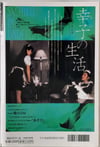 S&M Sniper, 1998.02