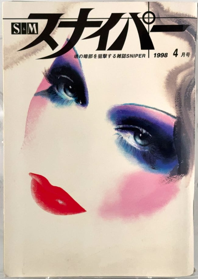 S&M Sniper, 1998.04