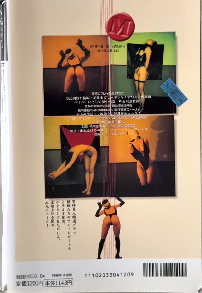 S&M Sniper, 1998.04