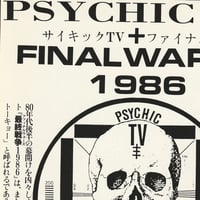 Image 2 of FINAL WARS (magazine cut out ad)