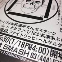 Image 4 of FINAL WARS (magazine cut out ad)