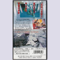 Image 2 of "Throw Away Your Books, Rally in the Streets" VHS