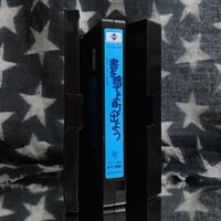 Image 6 of "Throw Away Your Books, Rally in the Streets" VHS