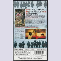 Image 2 of "Pastoral: To Die In The Country" VHS