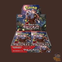 Image 1 of Japanese Crimson Haze Booster Box (SV5a)