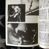Image 6 of EATER Vol.5